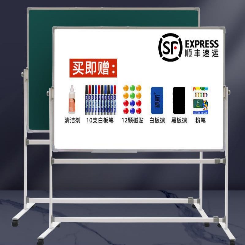 速发白式支架式移动家用教学板训儿童办公小白板挂培黑板支架式立