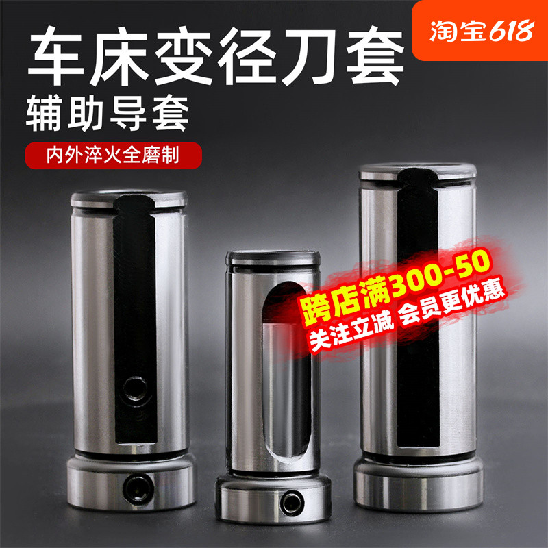 速发数控刀内车套内孔刀杆变径套5D2D40床孔辅助刀座转换减径套