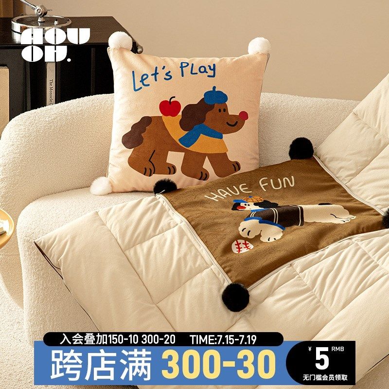 速发快乐枕狗抱枕被办公室空调被午睡毯子两用子载靠小被车二合一,居家布艺,抱枕被,淘宝优惠券,粉丝福利购,淘宝优惠卷