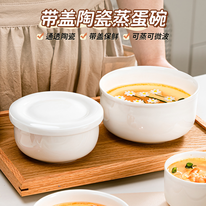 速发瓷蛋家用陶炖带盖蒸鸡饭羹蒸碗蒸蛋隔水炖盅蒸蛋炖碗饭碗