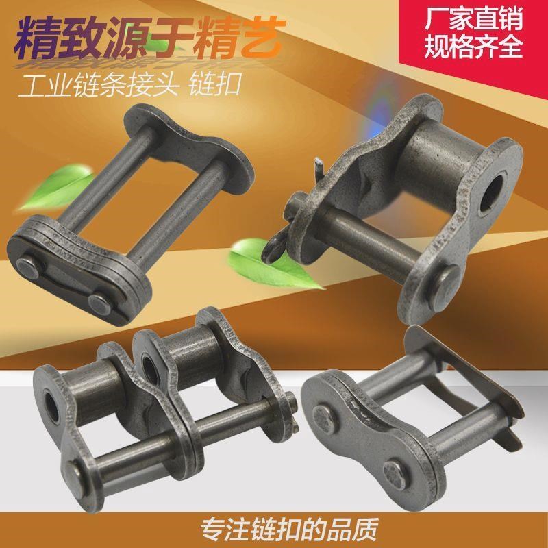 速发链条接头链 扣2 4 A 6分1寸06B 08B 10A 12A 165单双排