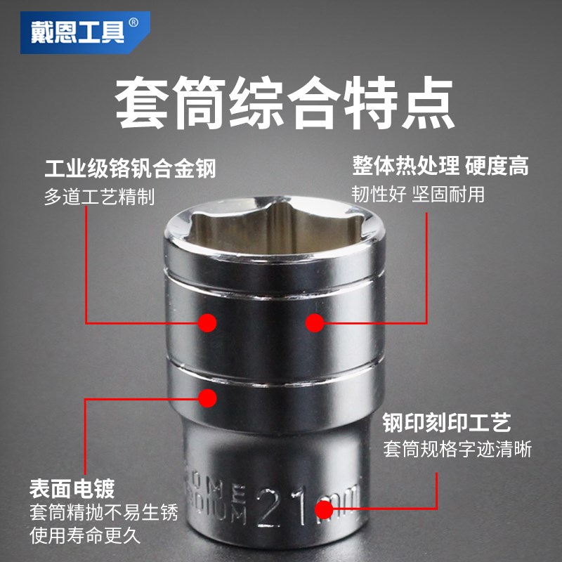 速发大飞6角套筒头1/2螺丝刀8-2mm小飞四方扭矩棘轮电动扳手工具