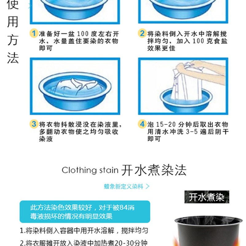 速发衣服染剂翻黑改色牛仔裤染色色新色免煮家用染料不掉色不褪色