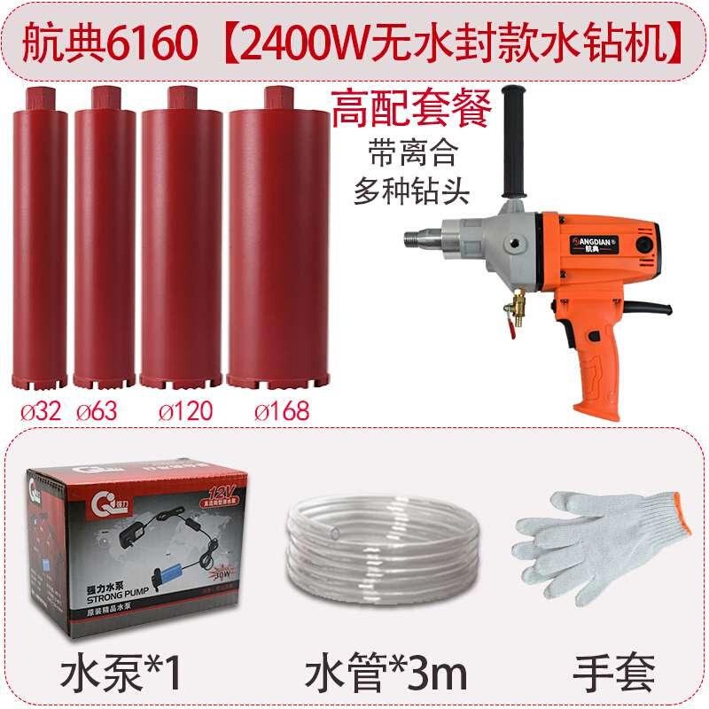 速发钻孔机手功式台式钻孔土空调水钻转开打孔机混凝机两用大持率