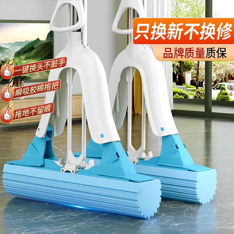 速发瑞丽达1键换头白蓝魔吸海绵吸水对折胶棉拖把家用免手洗一拖