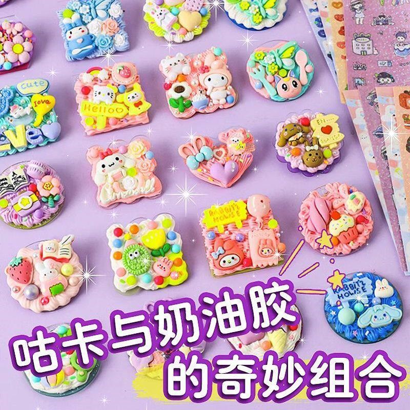 速发咕卡套装奶油胶咕卡高级版儿童手工材料包便宜孩子益智玩具