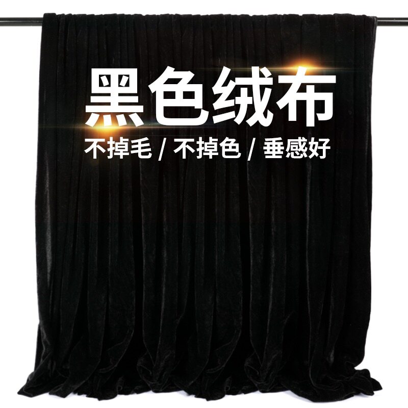 速发黑布黑布金丝绒色料背景布窗帘布料摄影吸幕黑色新车揭光布
