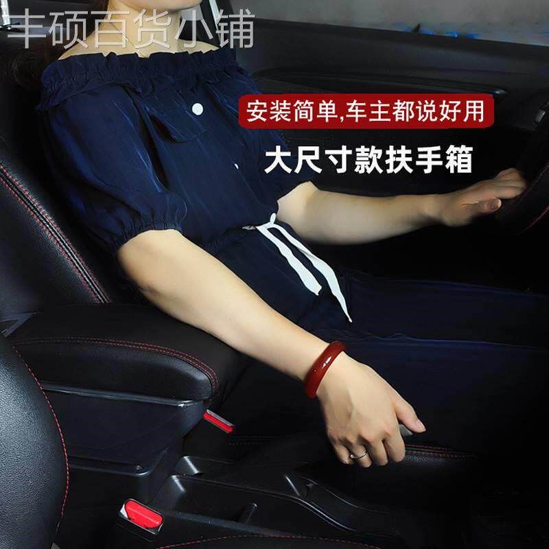 速发08款-1款二代飞度扶手箱免打孔11款老款飞度改装中央手扶箱配