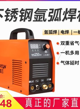 速发0弧焊两用WS-25氩不锈钢0用小型氩弧22家80V两用电
