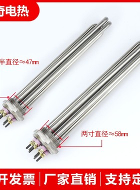 速发d4050水箱加热管不锈管热水棒电热钢802功率导热油发热管大20