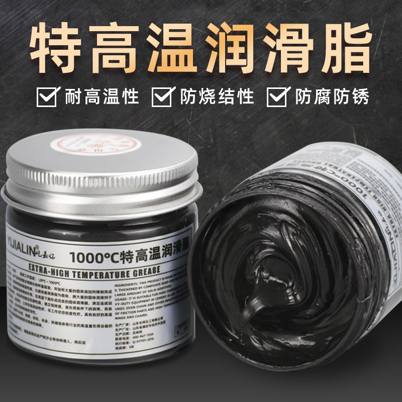 速发1000度超高温润滑脂耐基温耐磨轴承齿轮润滑油机械汽高货车锂