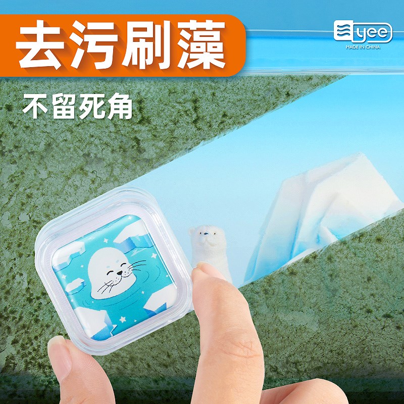 速发epa鱼缸刷磁力刷鱼缸刮玻璃清洗神器迷你刷清洁工具擦草缸水