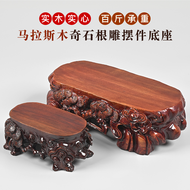 速发实木鱼石根雕摆件底座石头佛像花盆瓶花奇缸玉石工艺品底托架