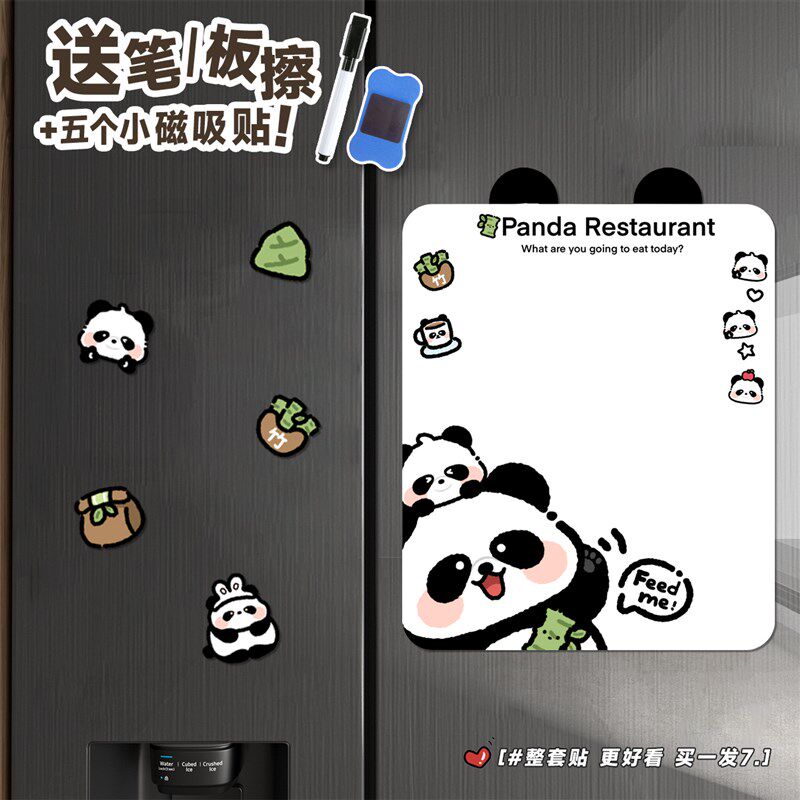 速发磁白冰箱贴留言板创意熊四猫小只吸板可擦写备忘录提示磁吸板