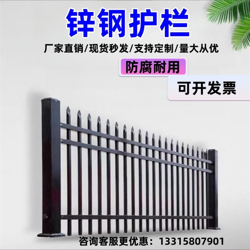 速发锌钢护栏铁艺围防小区户外别墅围墙公隔园离栅栏工厂学校栏爬