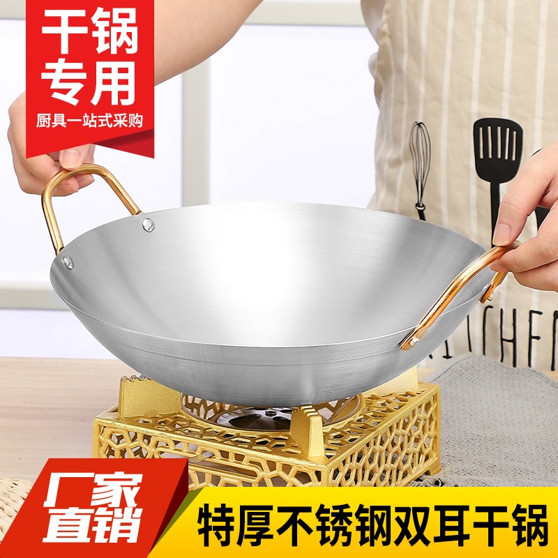 速发不锈钢锅仔不粘干锅商用酒精炉锅饭店双耳小锅酒吧鼎火锅盆炒