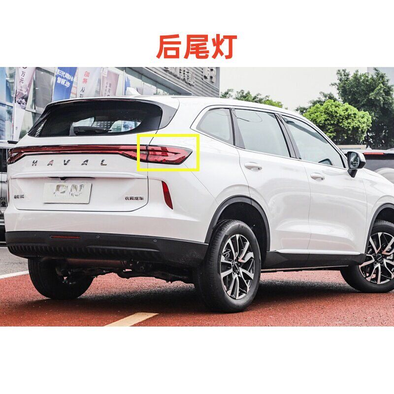 速发适配哈弗H6三代潮版后尾灯罩H6后杠灯雾灯中间贯穿灯刹