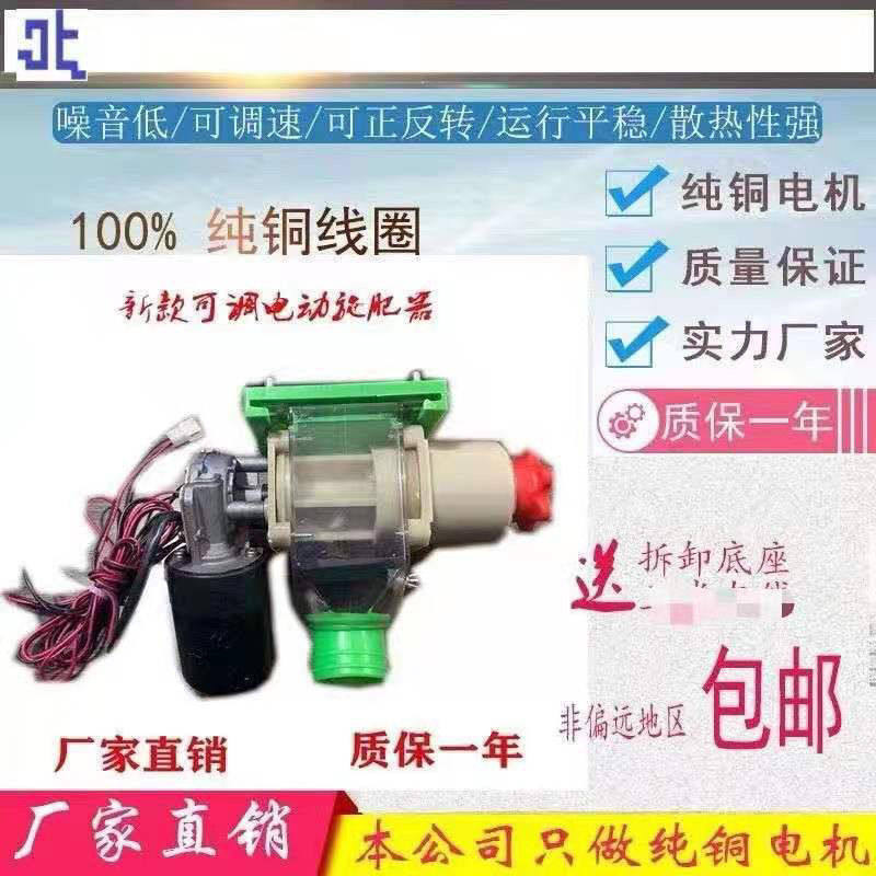 速发12v电动 肥盒 排肥肥合 播种机配件施喂鸽子下料口撒料合肥合