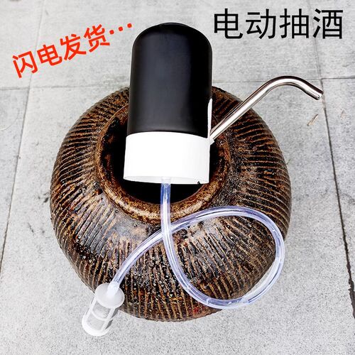 速发抽取泵电动级酒泵自动抽酒神器抽充电锂水酒坛酒酒器