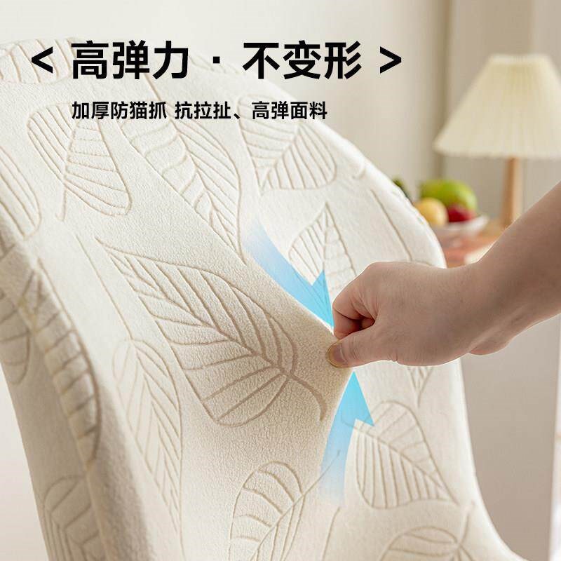 速发弧形椅子套罩提花椅子套罩能通用靠背一体餐椅套罩家用防猫抓