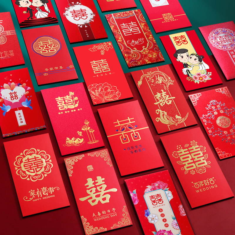 速发结婚庆用品回礼红包袋新款喜字大小号红包创意门你堵迷婚礼