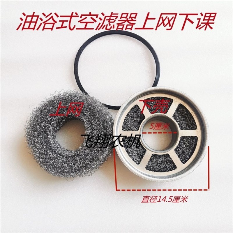 速发单缸拖拉机三马车等油铁式空气滤清器上网浴下壳套一带胶圈