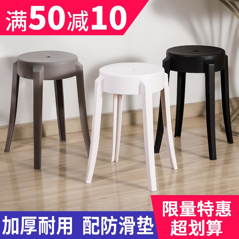 速发塑料凳子加厚家用耐用高的黑色约脚凳简四板凳客厅便携式餐厅