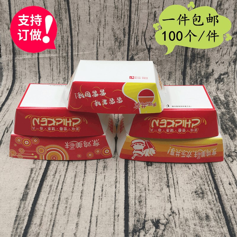 速发包邮一次盒免折船型纸盒 鸡翅鸡块性 薯条纸盒 鸡米花鸡打腿