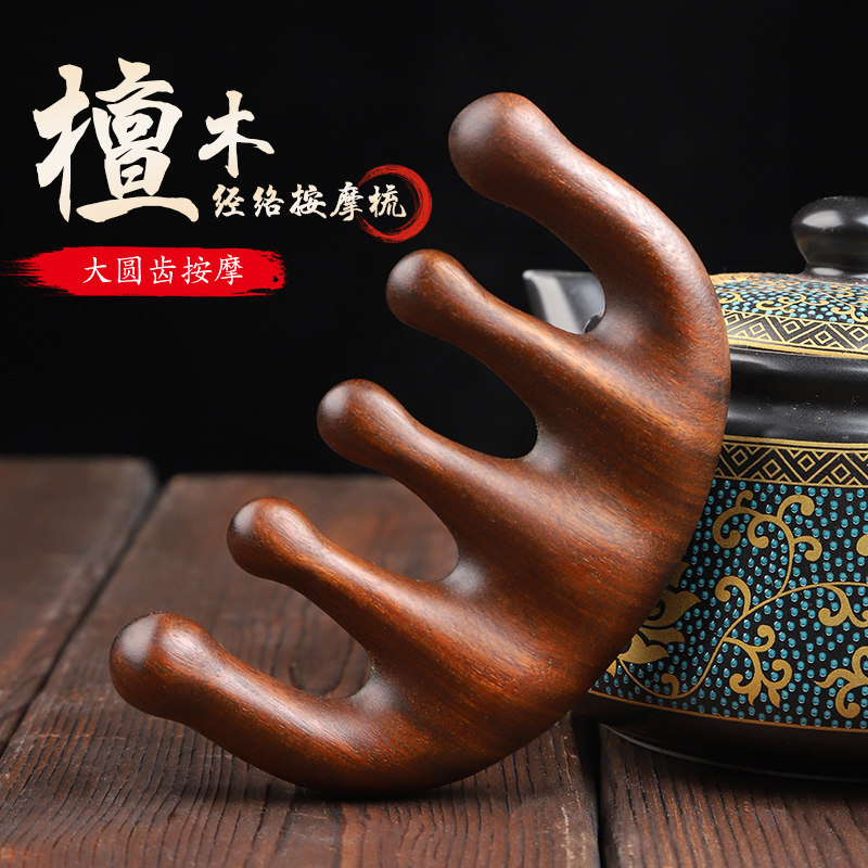 速发通木五齿按摩齿子大齿宽梳疏檀头皮经络男士刮痧静电防