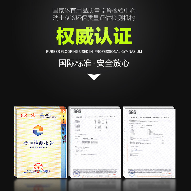 速发健身房地垫杠铃垫子学校功橡性塑胶地胶垫地音减震能胶运动隔