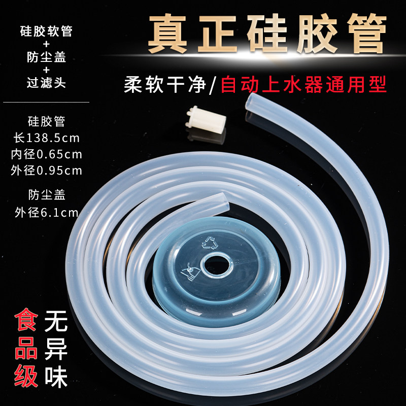 速发件具水茶自动上水电水壶进配管级硅胶软管电磁炉抽水器吸水管