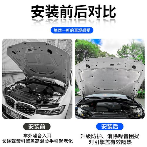 速发适用于20-25款新系前机盖隔音棉i引擎盖隔热棉吸音棉改装件