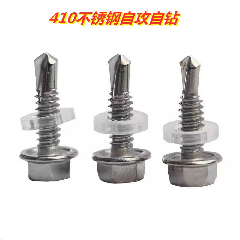 速发410外六角不锈钢自攻钻尾5/燕尾丝自攻自钻丝彩钢瓦螺丝钉M螺