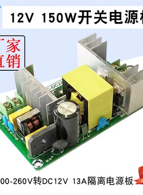 速发1251V0C开关板AW100-260V转12V1A隔离模块防过压