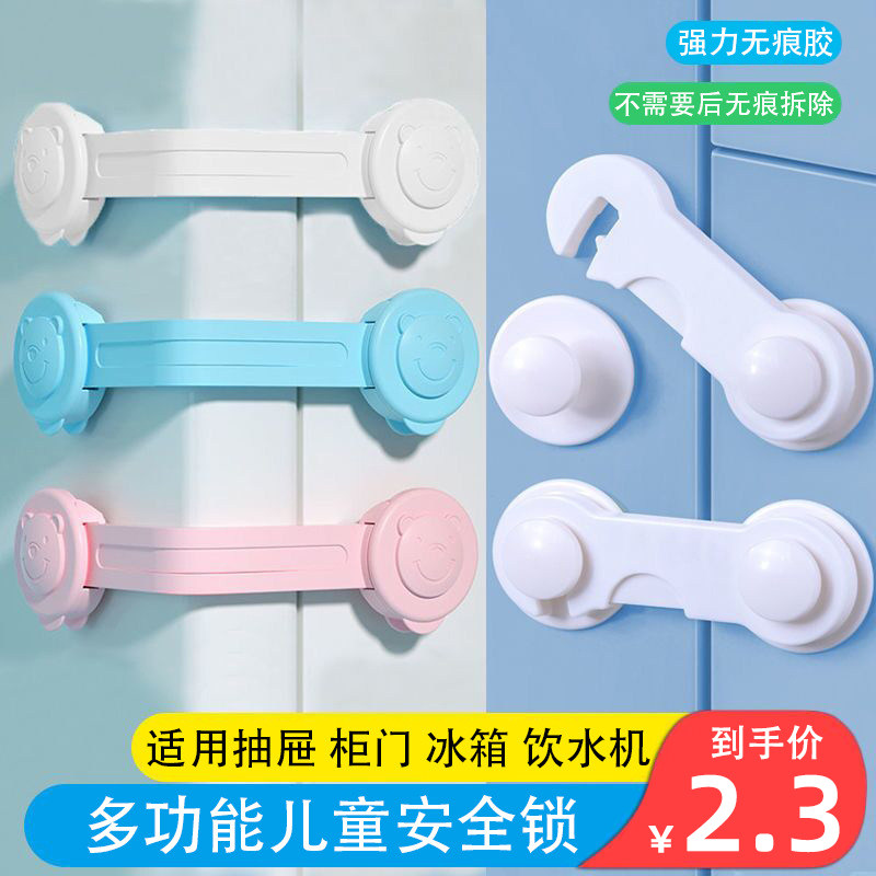 速发【现货冰发】抽屉锁儿童锁婴儿防开柜夹锁扣宝宝防门手推拉门