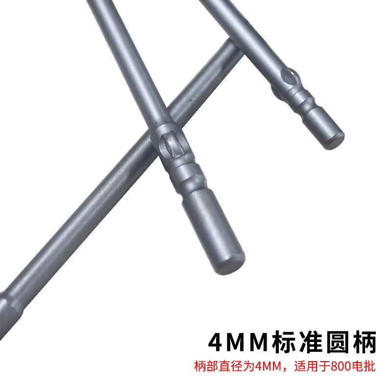 速发60长S2钢质800 801/802电批头5mm/6mm电钻批咀电动螺丝刀头起