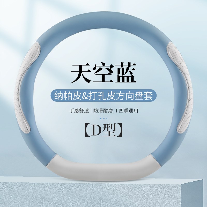 速发东风风行T5L/SX6景逸X/X5/S50/真皮F600专用方向盘套汽车把套