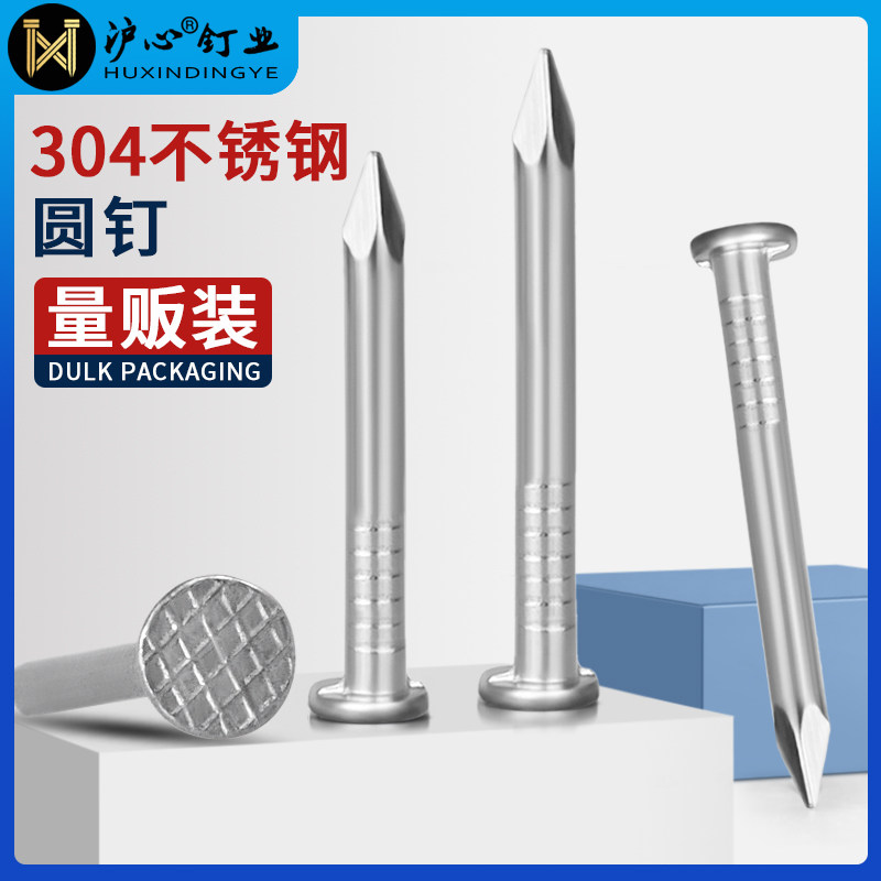 速发04不木钢圆钉钉子洋钉元钉0钉锈工小钉子铁.8寸1寸2寸2.5