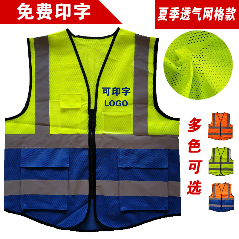 速发汽园审车中国建筑施状车林绿化网工透气马甲安全防护衣服
