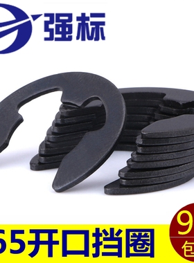 速发开口挡圈轴承用卡槽环卡5m1.524黄678101卡151718120224e型2