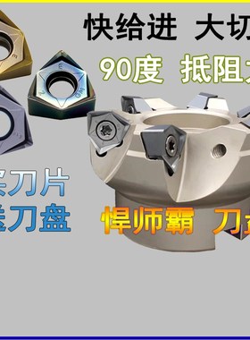 速发06双W六角WMU080度08重铣削刀粒快给进开粗平面铣刀片MF面刀