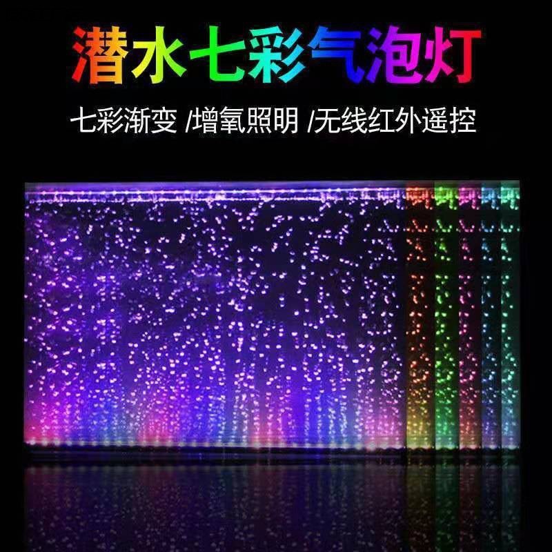速发鱼缸气泡灯灯七彩防水气泡条增氧水缸灯明照管灯潜鱼灯水族箱