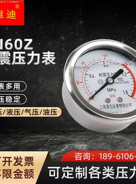 速发Y60Z轴向无边耐震压空表0真1.6MPA水管打压-力表油压表水压表