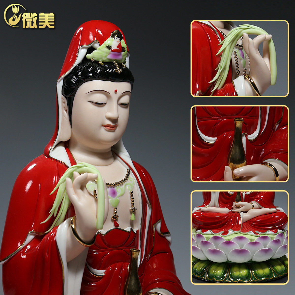 速发彩绘大红10至1吋坐莲观音菩萨像陶瓷供奉观音佛像红色工艺品