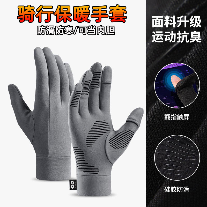 手套男冬季骑行保暖防寒防滑翻指触屏户外骑车山地车内胆手套女士