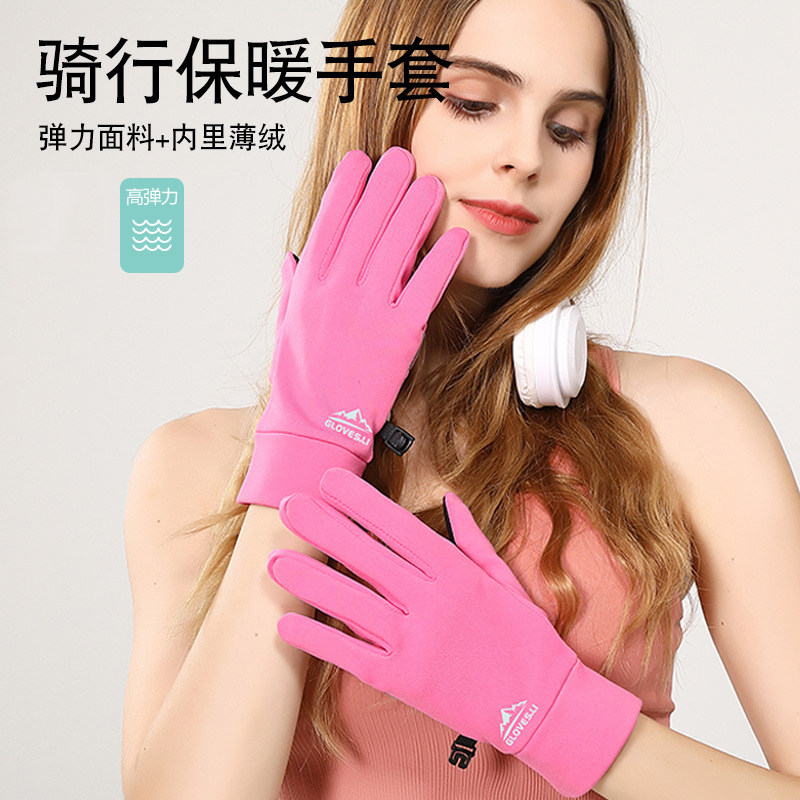 骑行手套薄绒保暖防寒秋冬季开车
