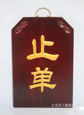 直边实木佛事牌阳雕挂牌斋天普佛安居客堂七坛口寺院用品