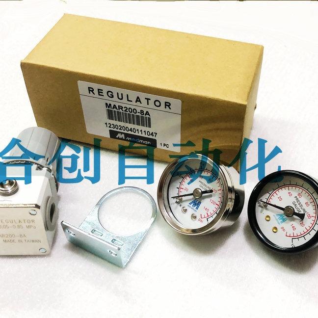 现货台MINDMAN调压阀MAR湾200-6A8A//-C带表原装正品