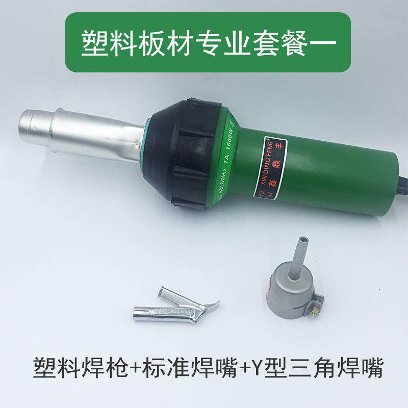 塑料焊枪1600W大功率PP调温PVC卷材塑胶地板工具PE热风塑料焊机