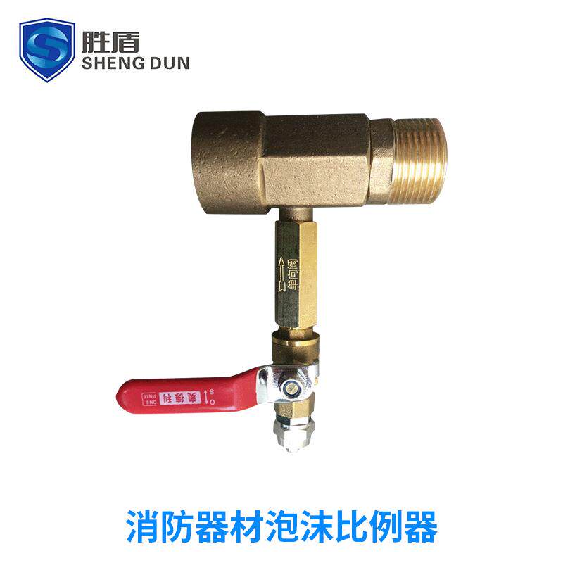 消防器材泡沫比例器泡沫比例混合器泡沫栓箱比例式混合器多功能